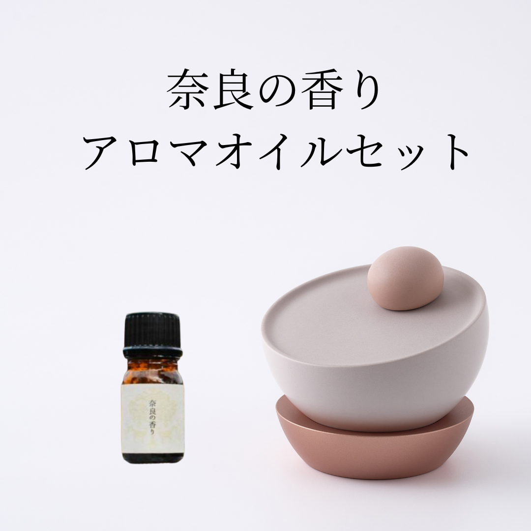 新商品】 奈良の香り アロマオイルセット 販売開始のお知らせ – stone+