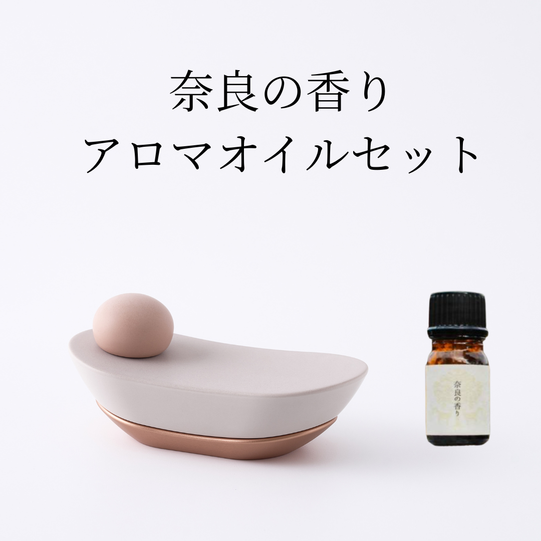 奈良の香り アロマオイルセット – stone+|ストーンプラス 奈良の香り アロマオイルセット – stone+|ストーンプラス
